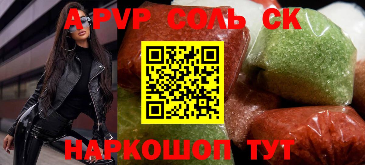 APVP СК КРИС  Вход с VPN  Конаково 