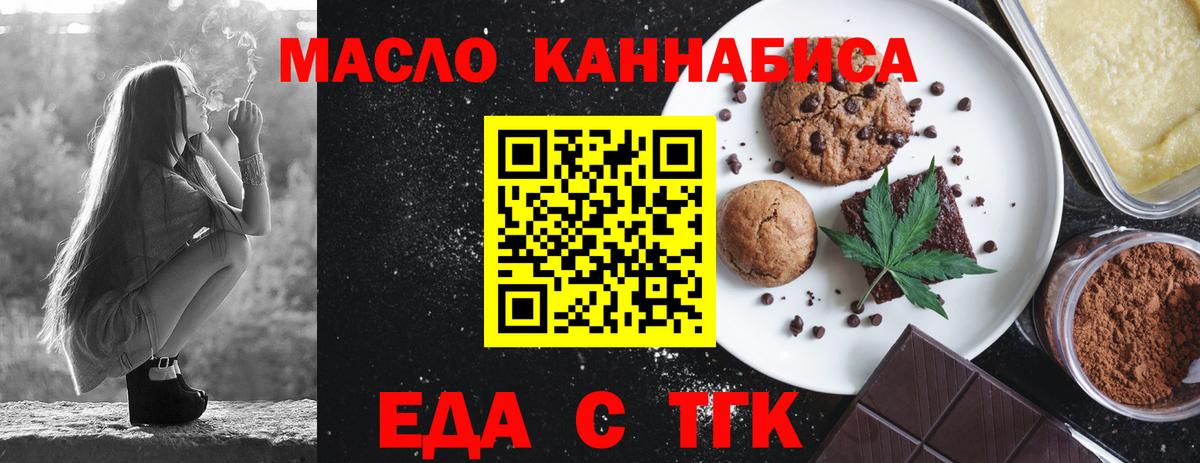 Печенье с ТГК конопля Конаково