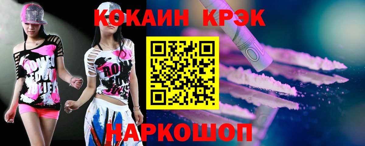 Кокаин VHQ Конаково