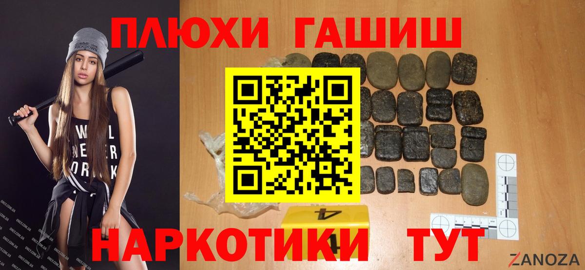 Гашиш  Вход с VPN  Конаково  ГАШ Изолятор  ГАШ индика сатива 