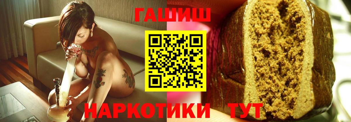 ГАШИШ хэш Конаково