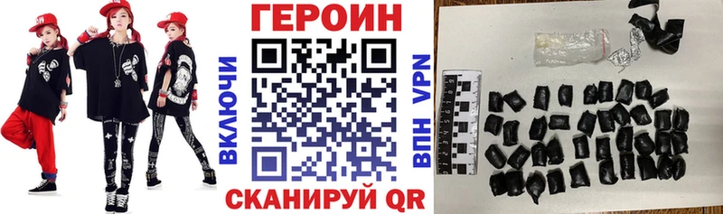 ГЕРОИН Афган  Конаково 