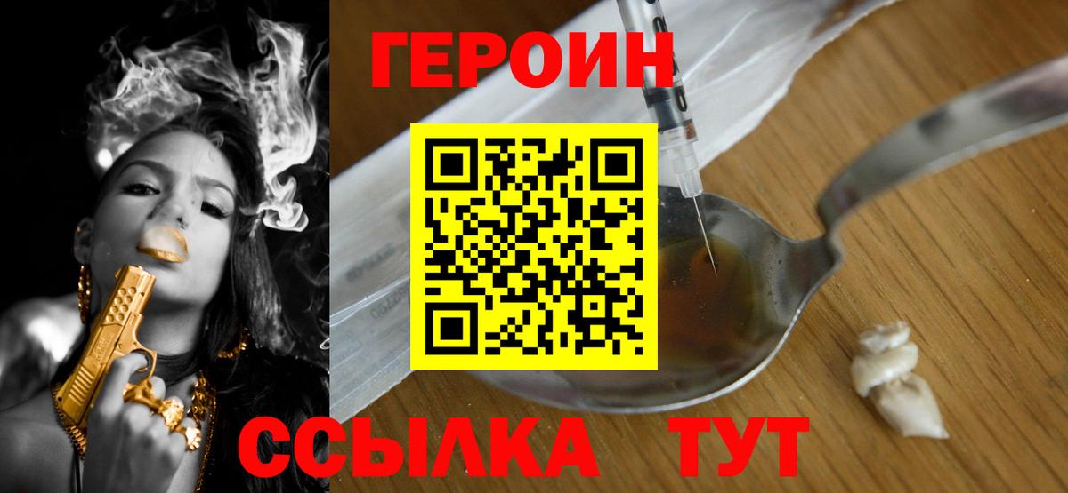 ГЕРОИН гречка  Вход с VPN  ГЕРОИН  Конаково 