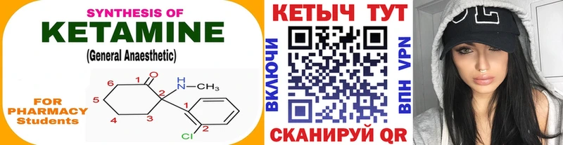 купить   Конаково  Кетамин ketamine 