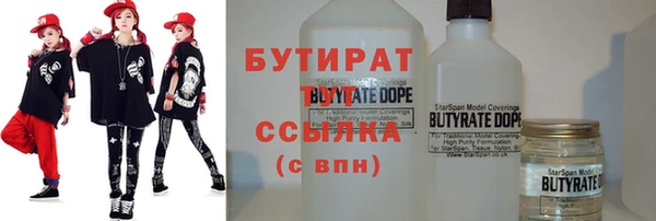бутират Алексин