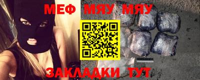 мяу мяу мука Будённовск