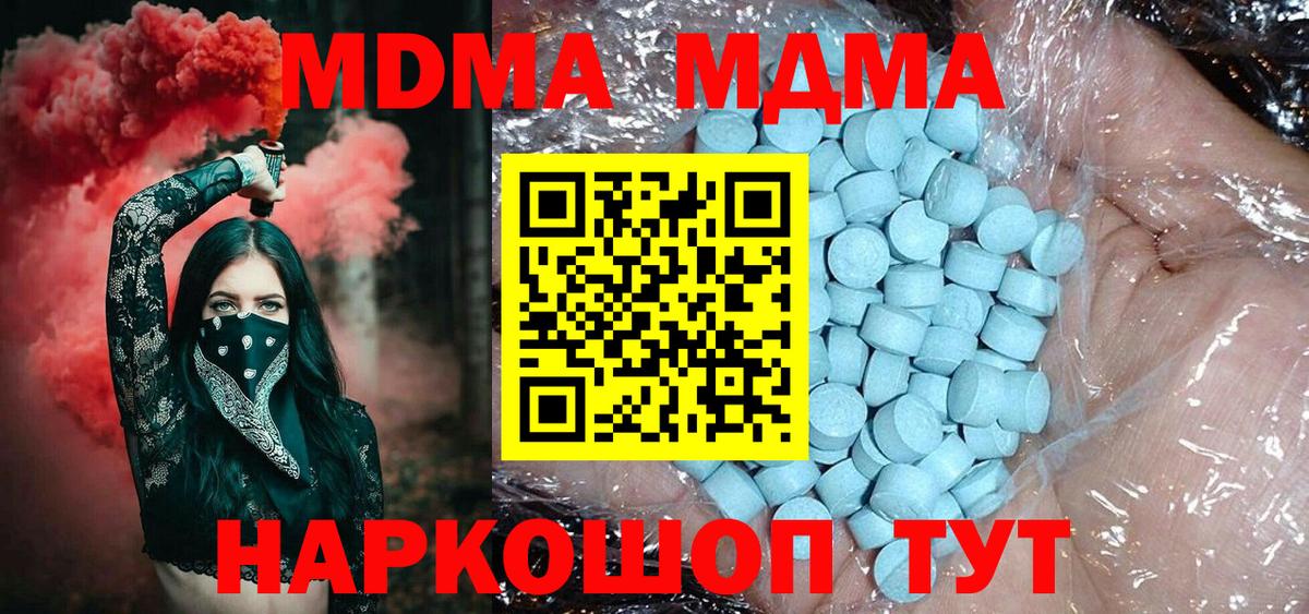 Конаково  МДМА crystal  Вход с VPN 
