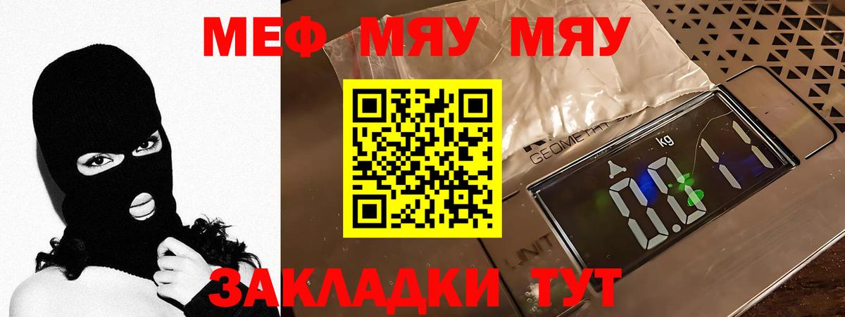 Меф Конаково