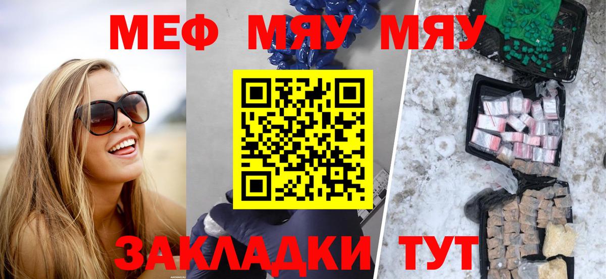 МЕФ кристаллы  Вход с VPN  Конаково  Меф 4 MMC 