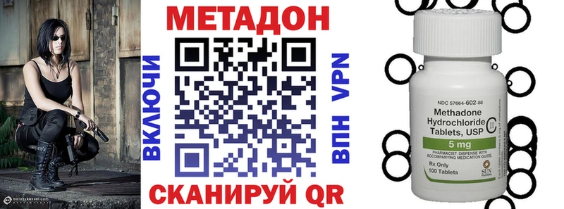 МЕТАДОН кристалл  Конаково 
