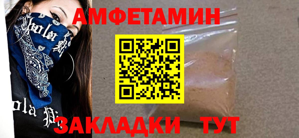 Первитин кристалл Конаково