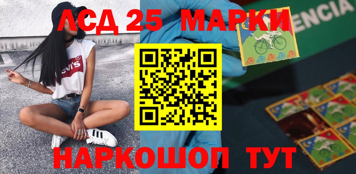Марки 25I-NBOMe  Марки N-bome 1,5мг  Вход с VPN  Конаково 