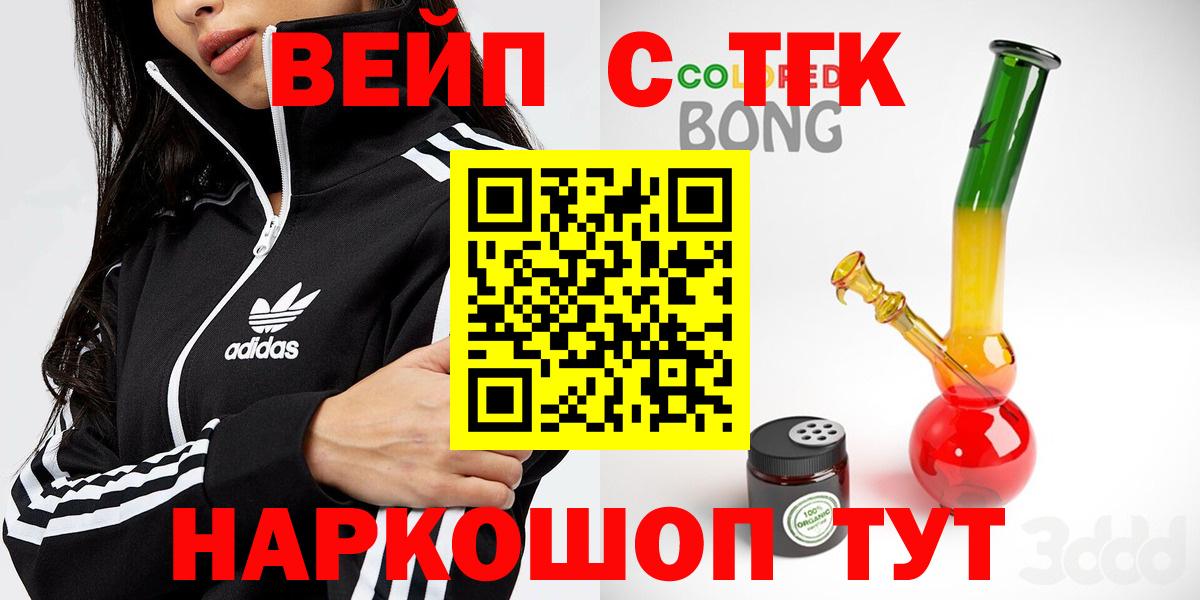 Конаково  Дистиллят ТГК жижа  Вход с VPN 